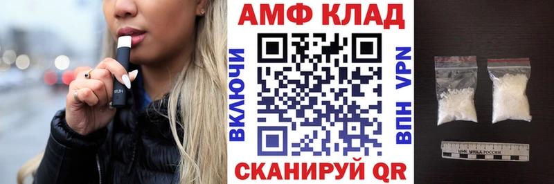 АМФЕТАМИН 97%  где найти   Эртиль 