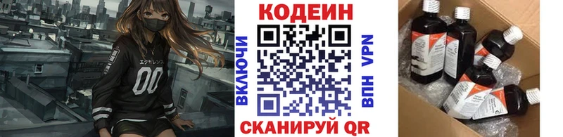 Codein Purple Drank  Эртиль 
