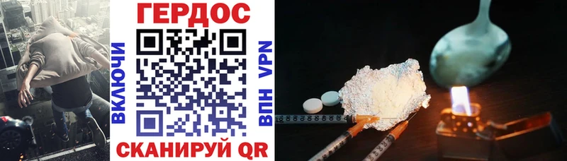 ГЕРОИН Heroin  Эртиль 
