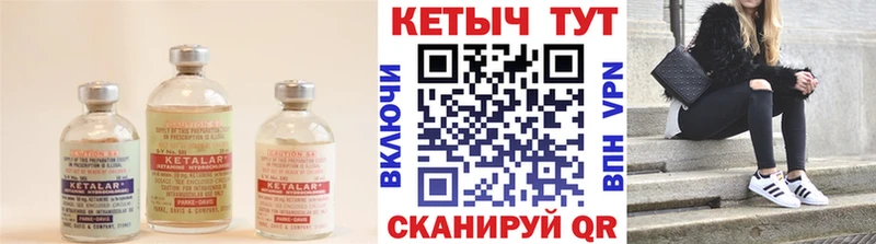 Кетамин ketamine  Эртиль 