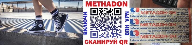 МЕТАДОН кристалл Эртиль