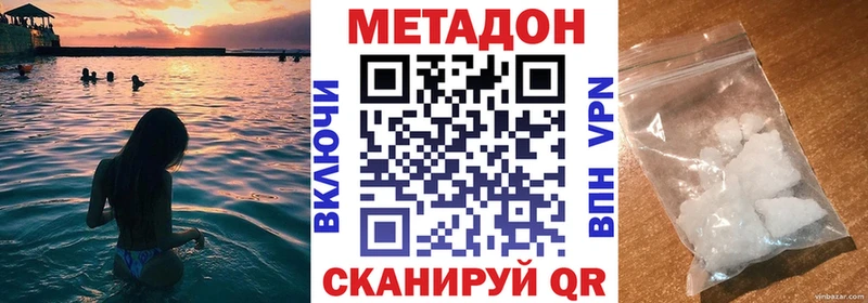 купить наркоту  Эртиль  Метадон methadone 